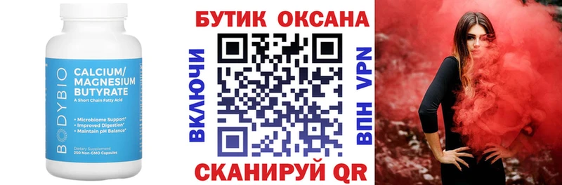купить наркоту  Ядрин  Бутират вода 