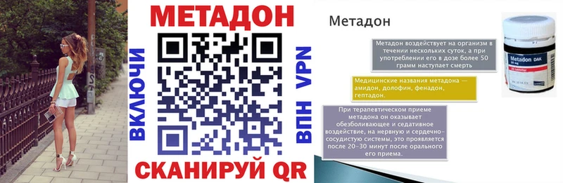 МЕТАДОН methadone  darknet телеграм  Ядрин 